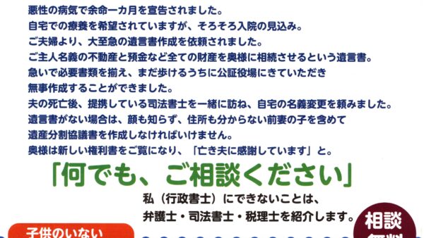 どんなことでも、ご相談ください。
