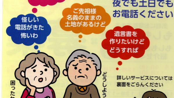 もしもし相談室のお誘い