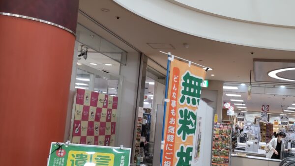 7月17日 ベレッサ筑紫野 相談会(毎月第3金曜日)